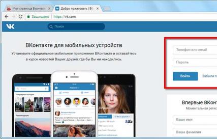Влезте в моята страница VKontakte