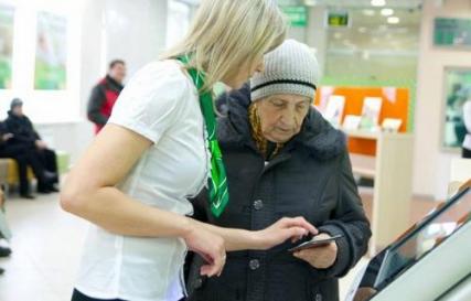 How to transfer a pension to a Sberbank card?