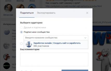 Какво е репост във VKontakte?