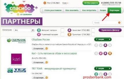 Köszönet a Sberbanktól: hogyan lehet csatlakozni és hol költhet el bónuszokat