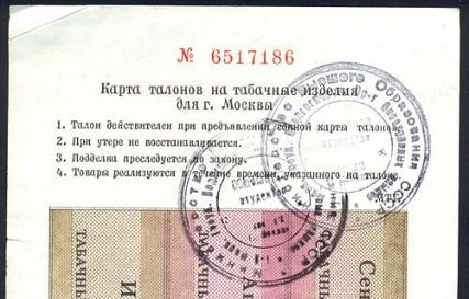 Abolition of the card system in the USSR - features, history and interesting facts